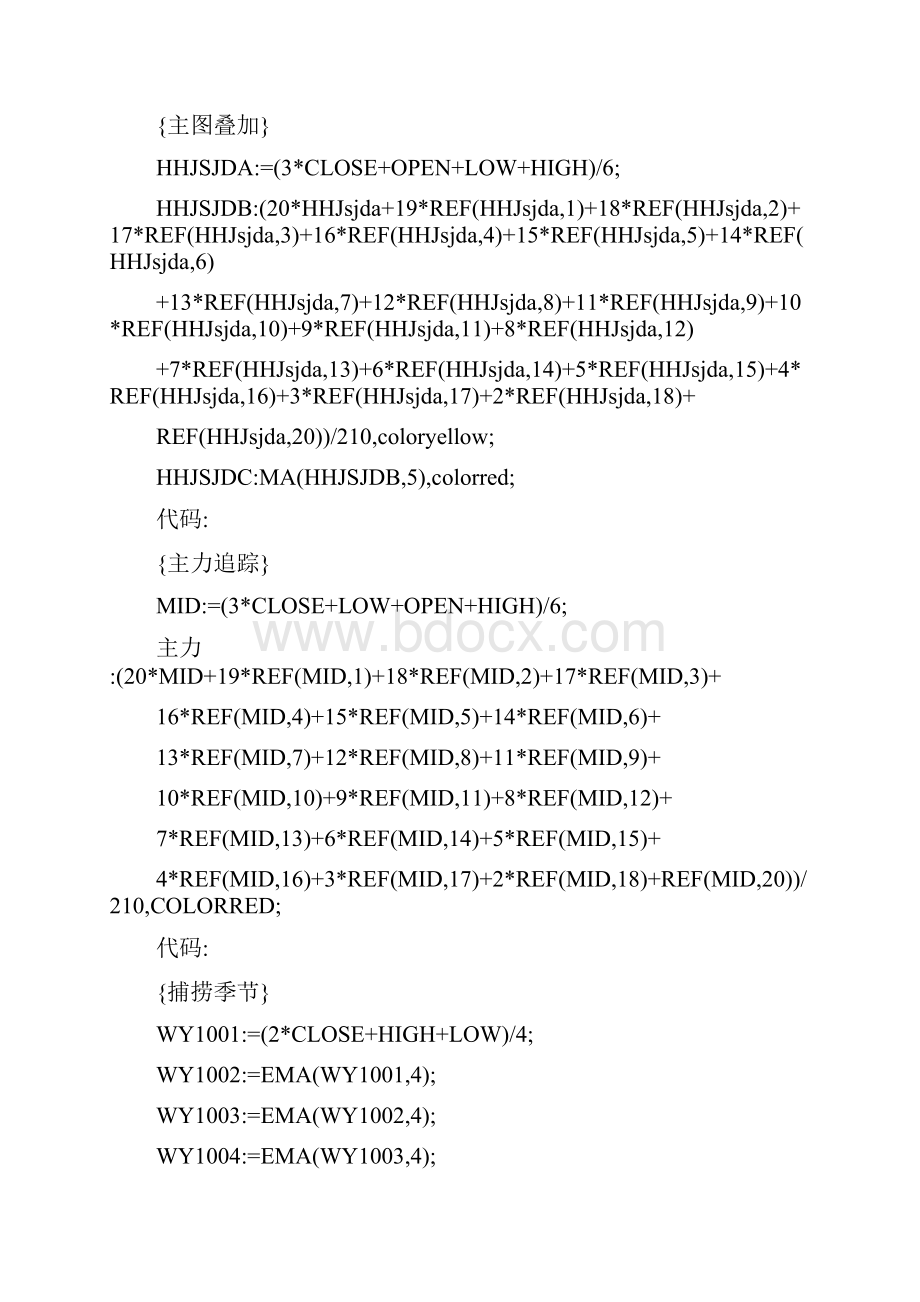 经传指标公式及使用说明解析.docx_第3页