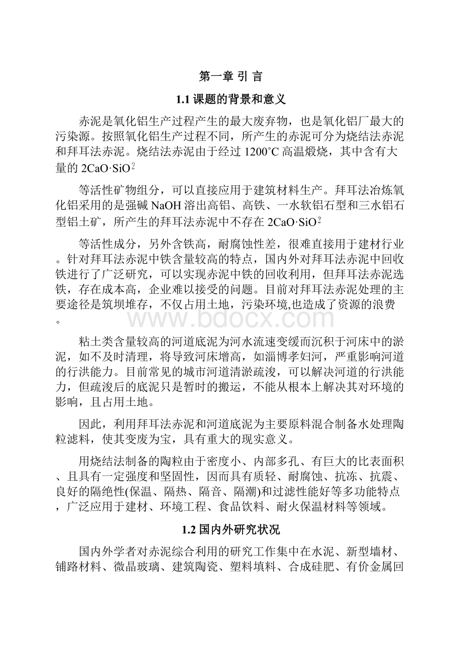 JIS螺丝头部标准.docx_第3页