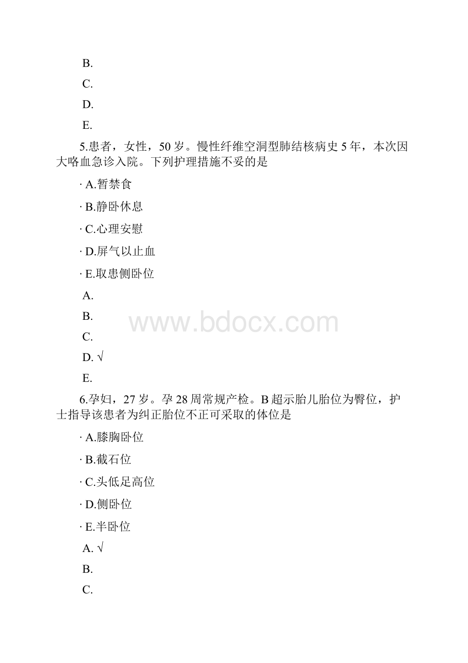 执业护士实践能力模拟题101.docx_第3页