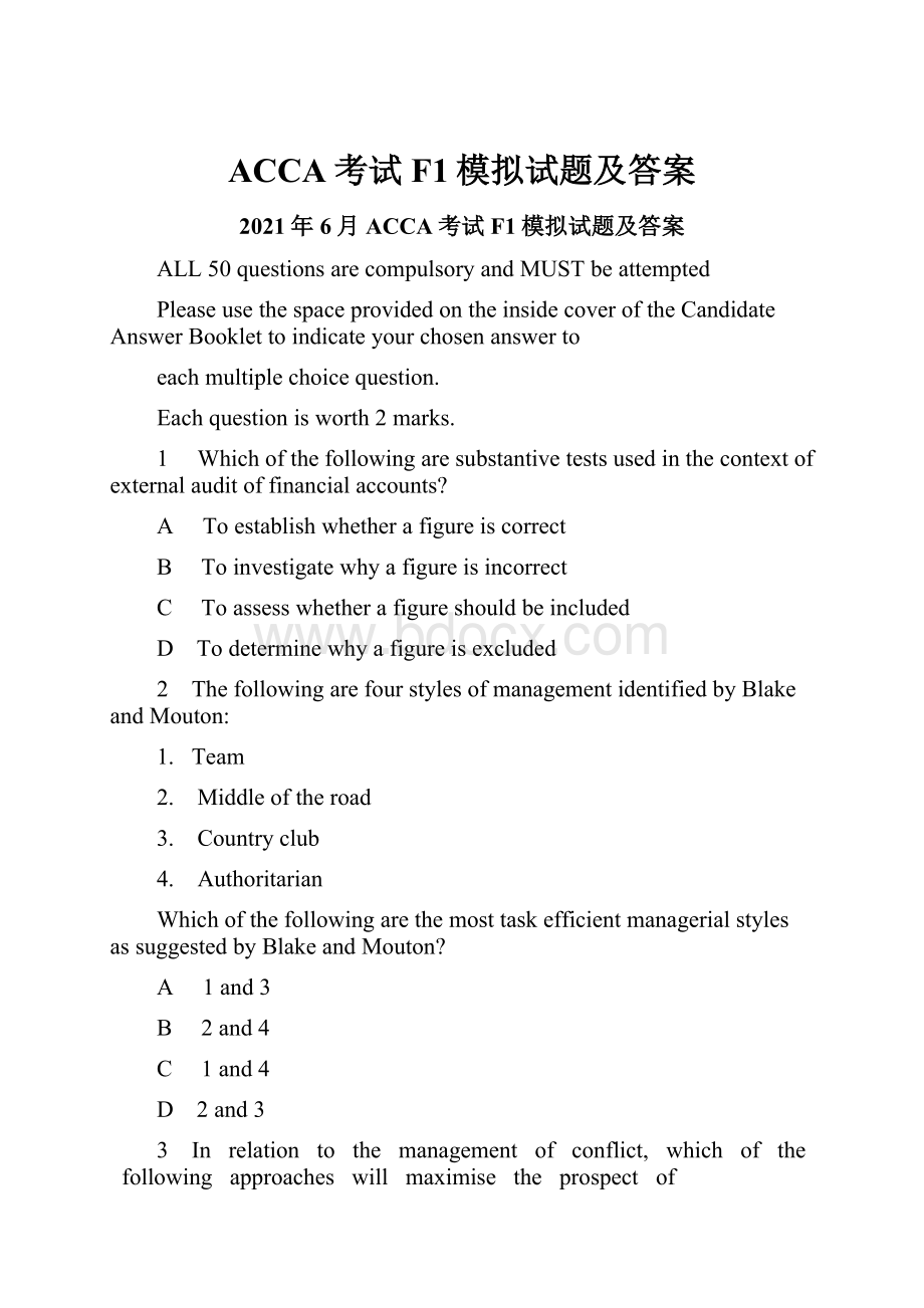 ACCA考试F1模拟试题及答案.docx_第1页