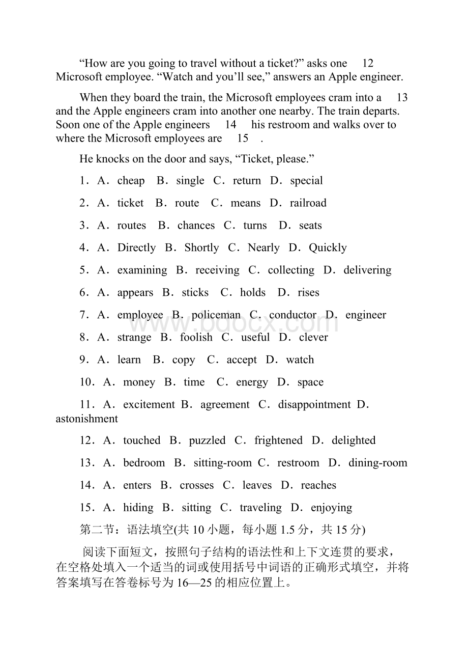 广东省珠海市普通高中毕业班届高考英语一轮复习模拟试题 07 Word版含答案.docx_第2页