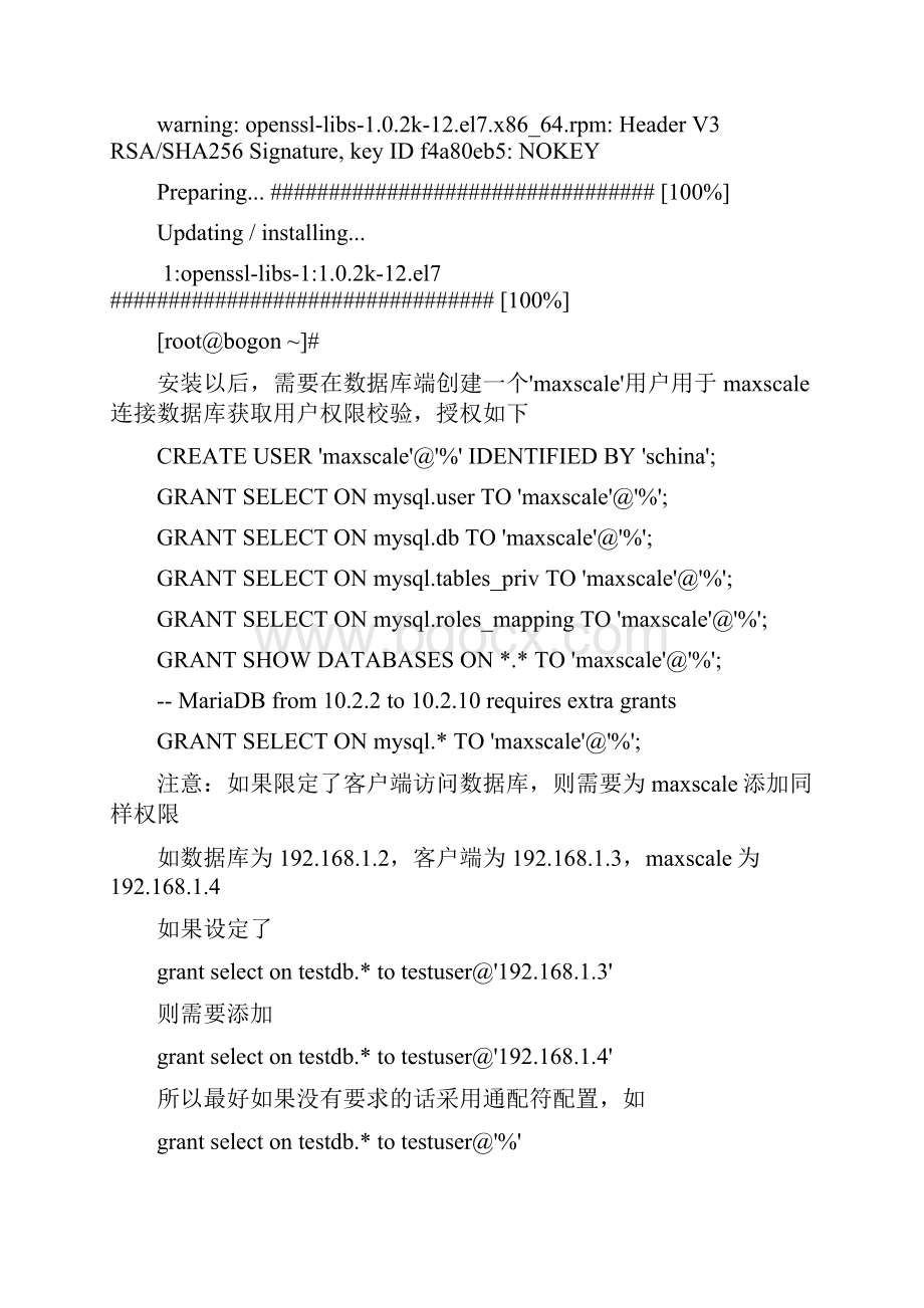 CentOS 72 +MariaDB TX 30+MariaDB MaxScale部署.docx_第3页