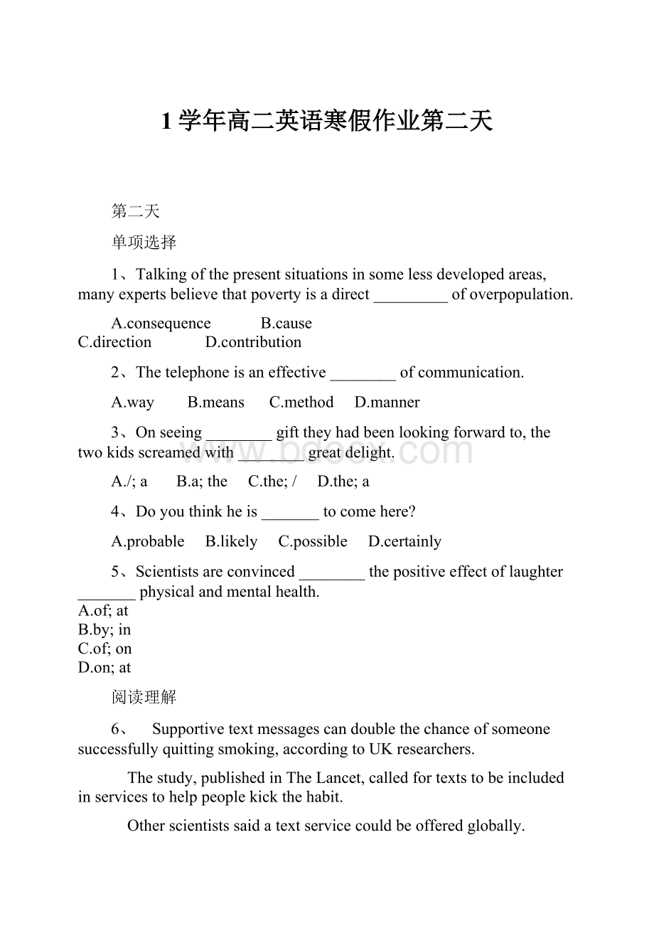 1学年高二英语寒假作业第二天.docx