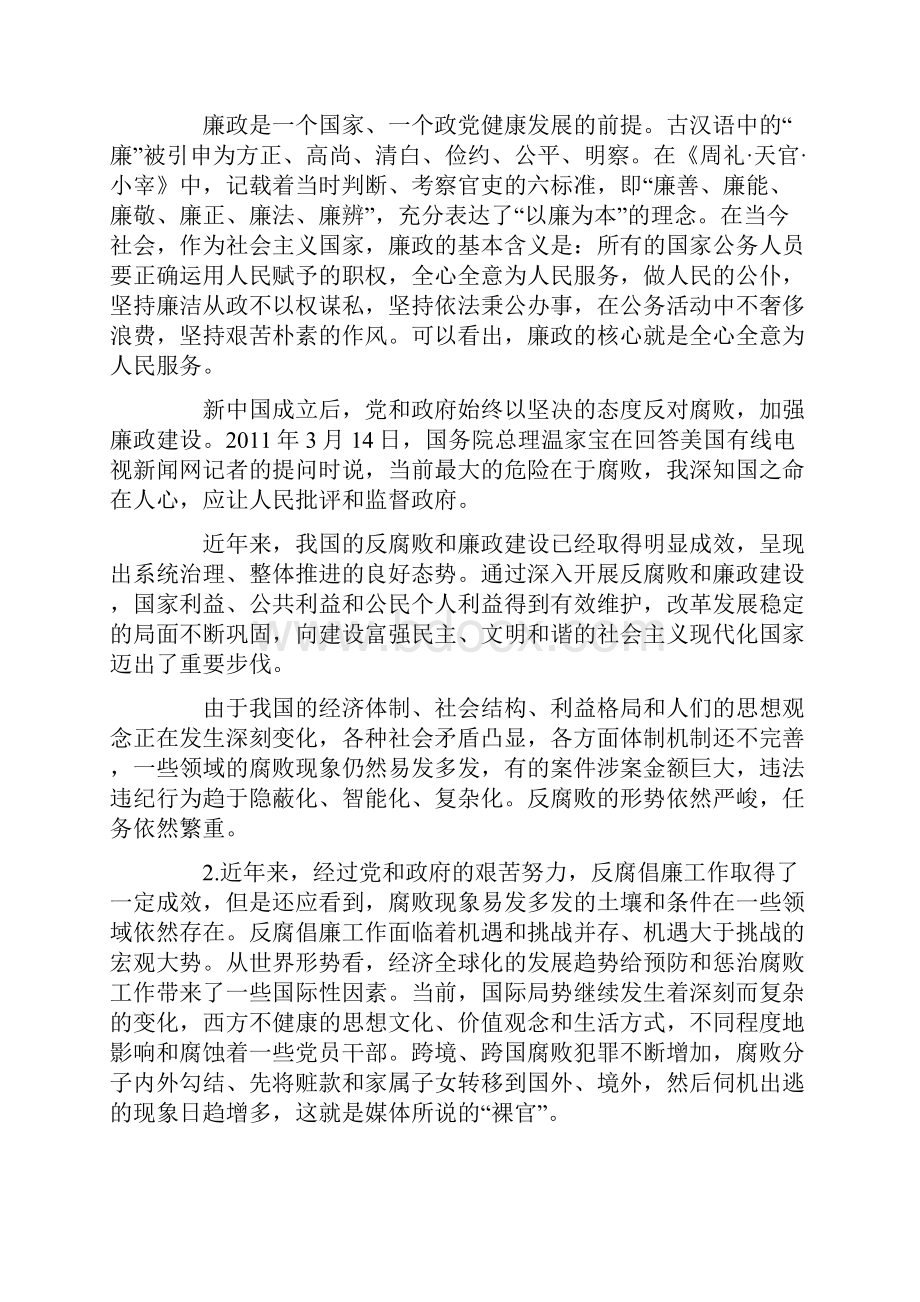 申论题库国家公务员考试每日一练题目及答案.docx_第2页