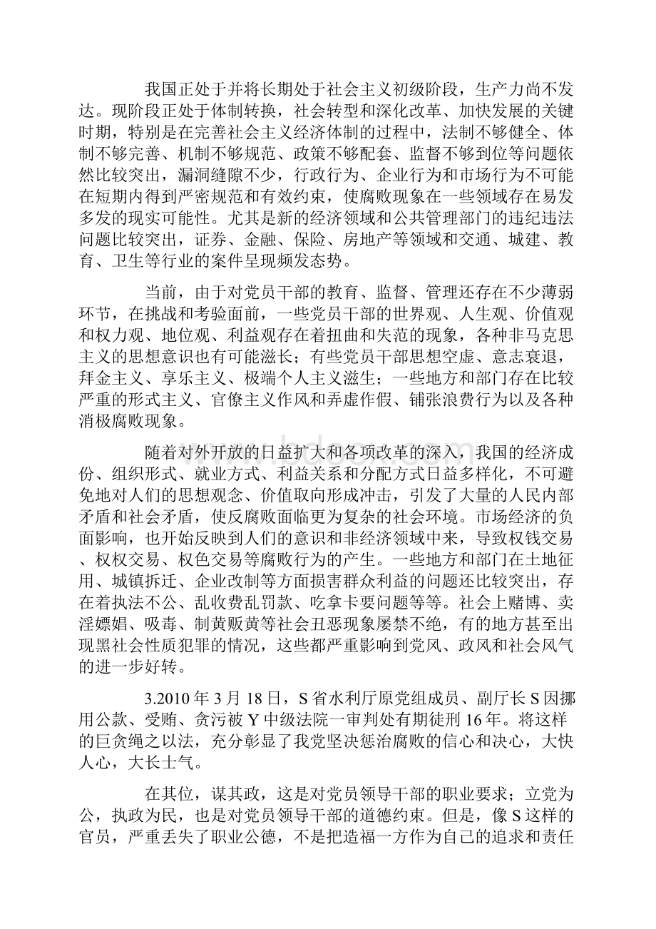 申论题库国家公务员考试每日一练题目及答案.docx_第3页