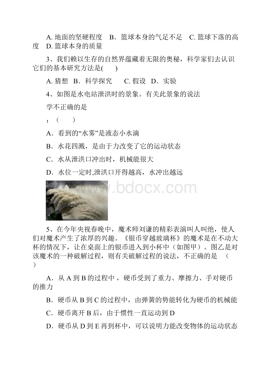 九年级物理分子热运动内能比热容练习题.docx_第2页