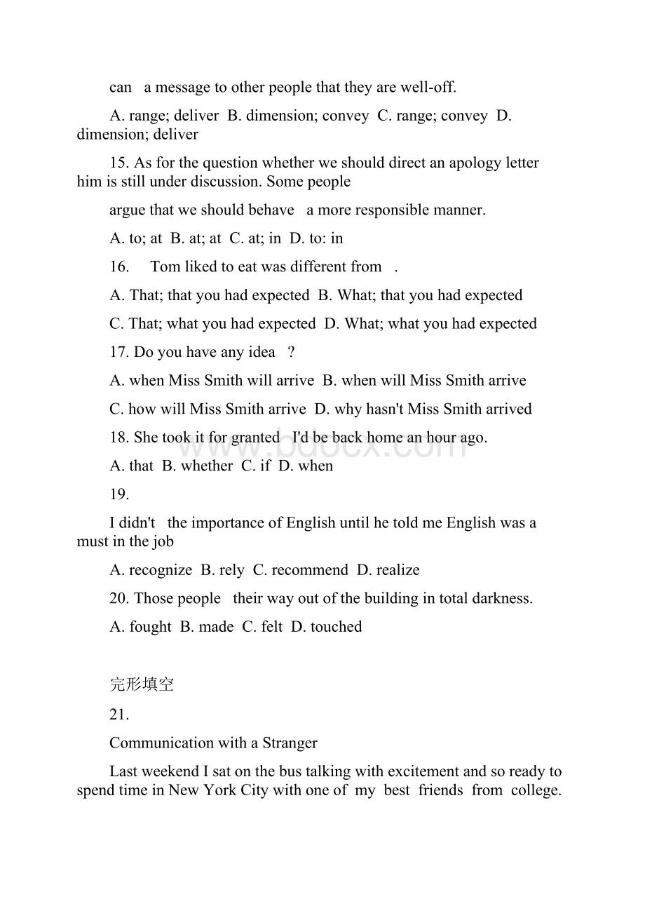 学年北京四中高二上学期期末考试英语试题 Word版.docx_第3页