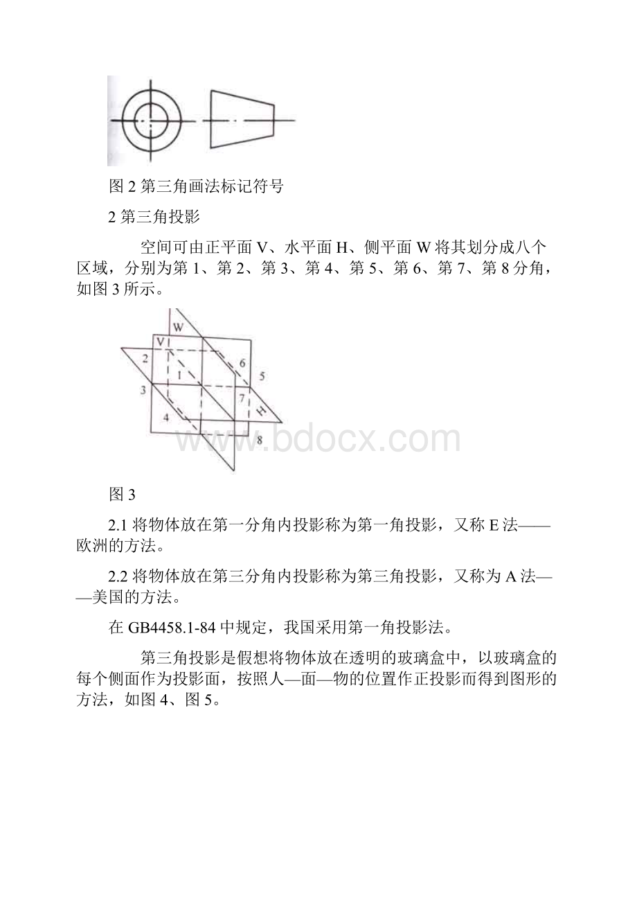 abfmap快速看懂国外机械图纸.docx_第2页