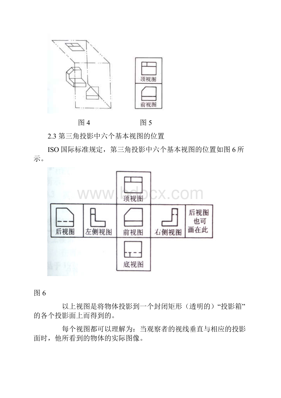 abfmap快速看懂国外机械图纸.docx_第3页