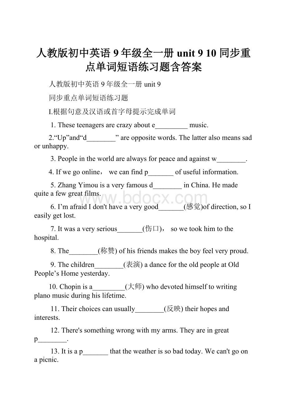 人教版初中英语9年级全一册unit 9 10 同步重点单词短语练习题含答案.docx