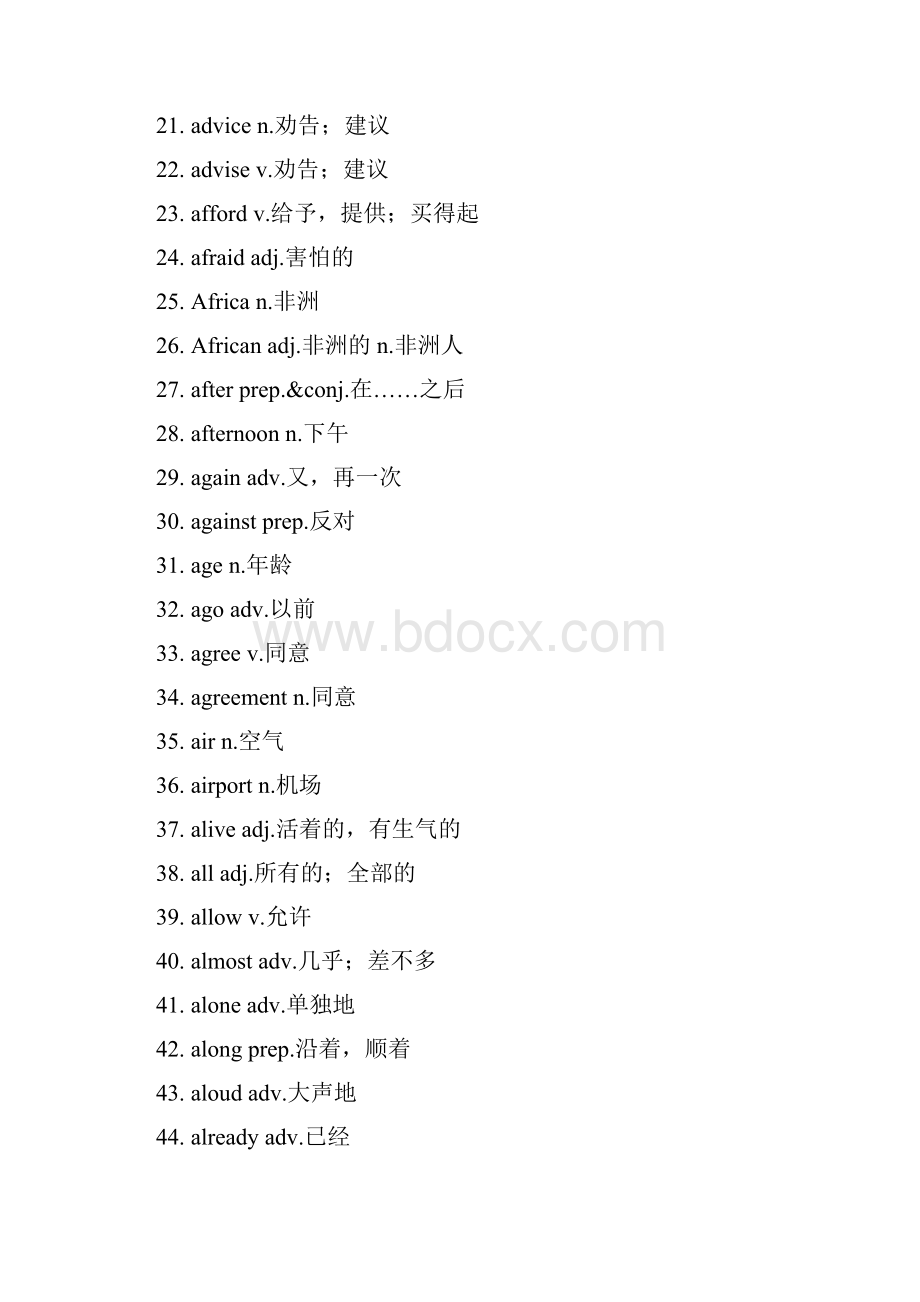 新课标中学考试英语1500词.docx_第2页