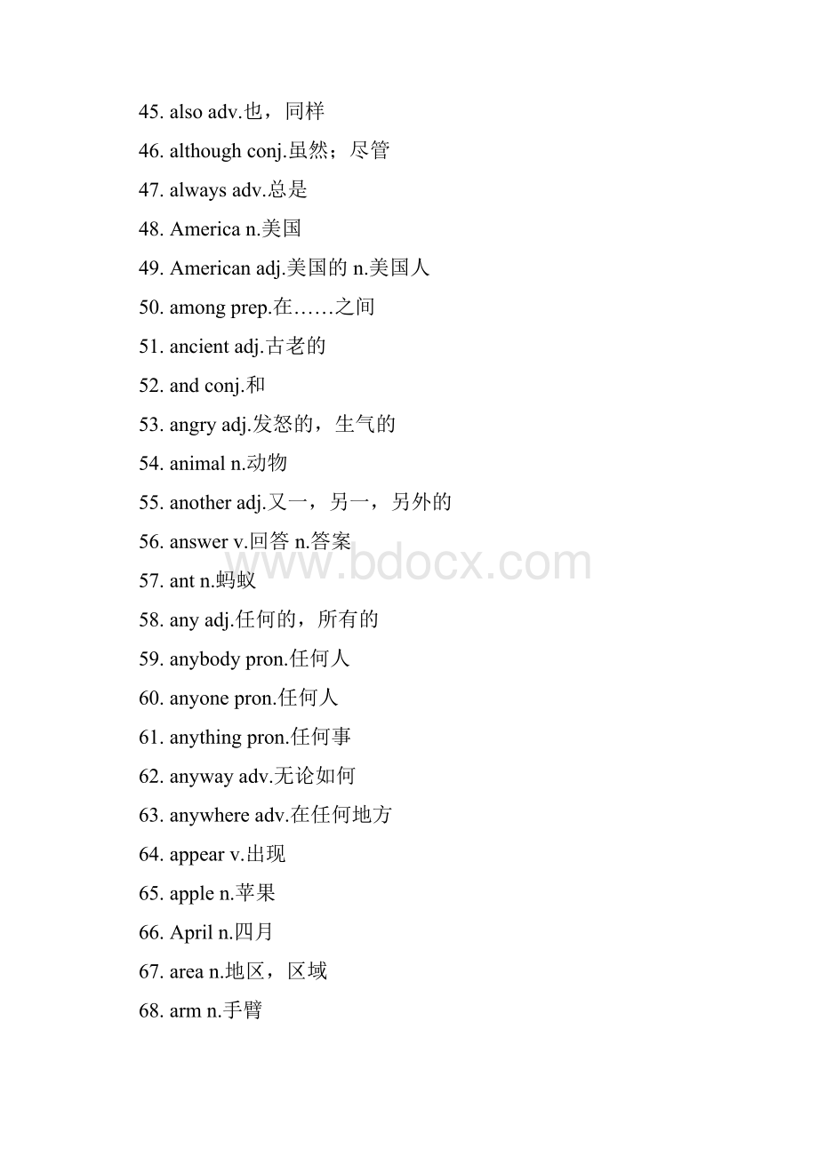 新课标中学考试英语1500词.docx_第3页