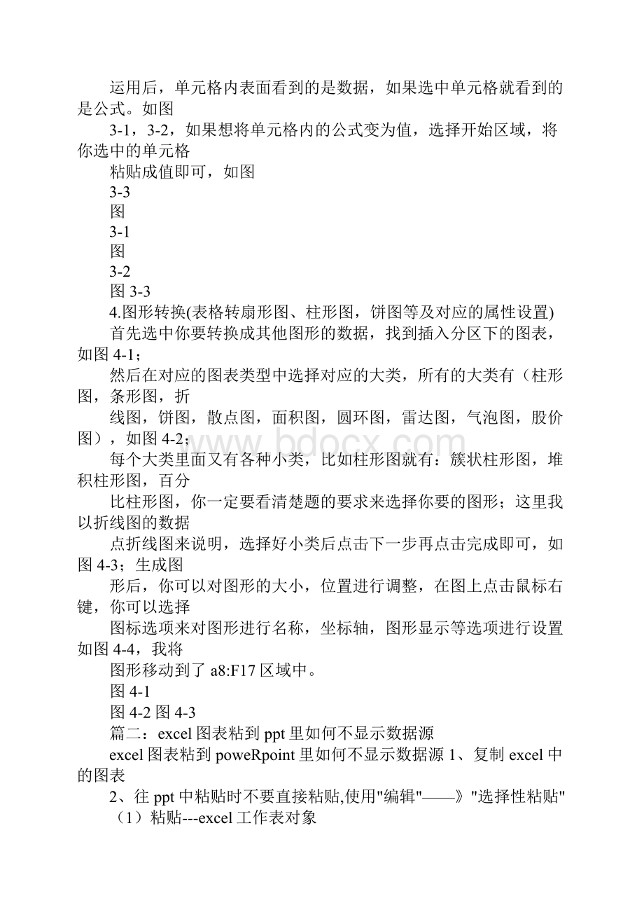 excel表格右上角图标消失了.docx_第2页