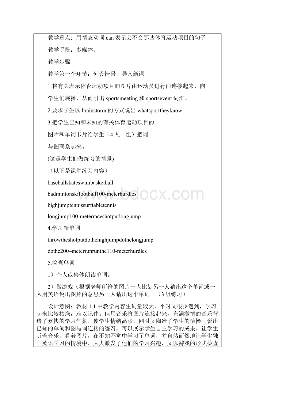 尚择优选初中英语课教学设计与教学反思.docx_第2页