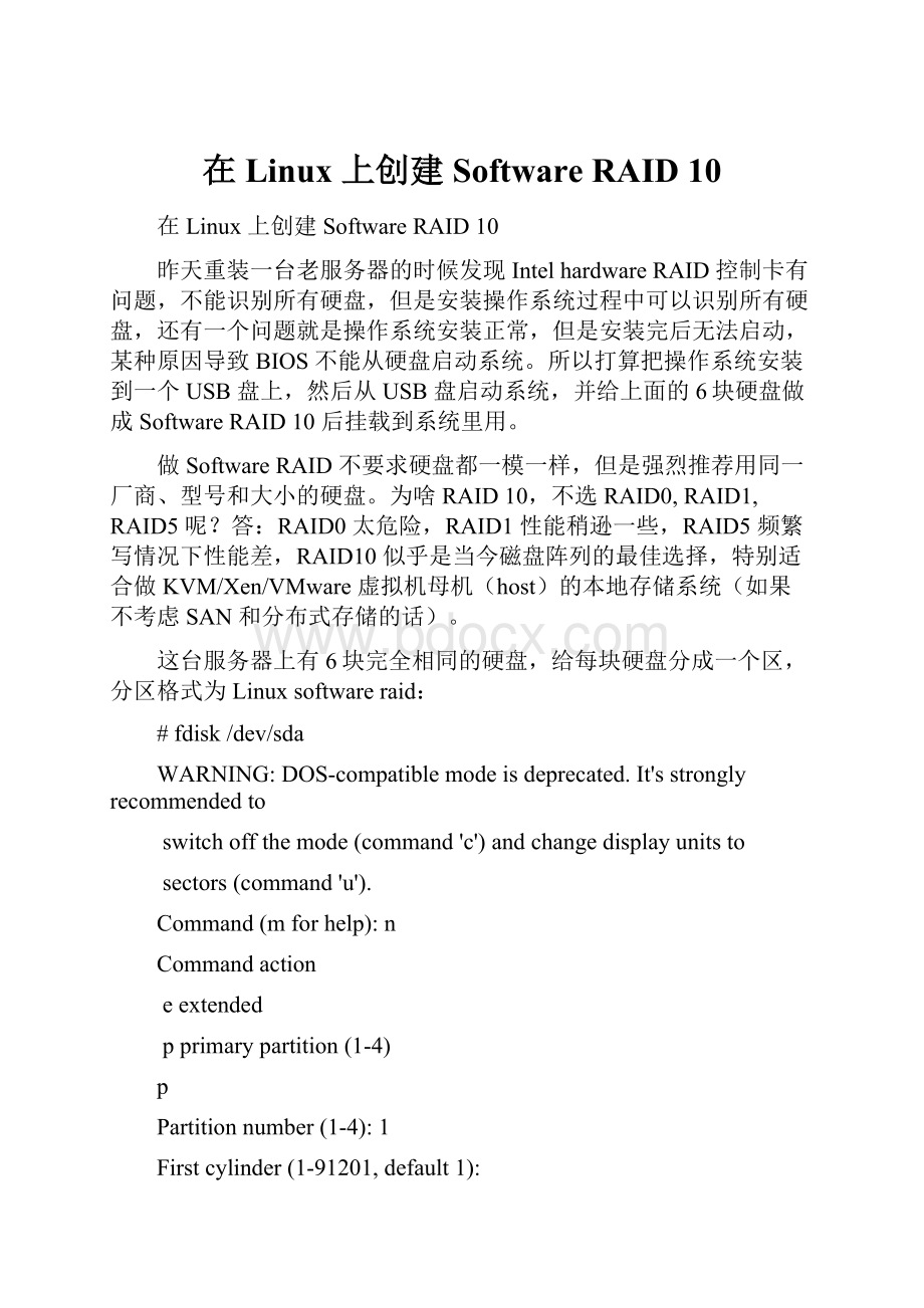 在 Linux 上创建 Software RAID 10.docx