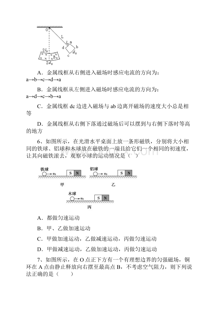 届高考复习微专题电磁感应之涡流电磁阻尼与电磁驱动习题选编 含答案.docx_第3页