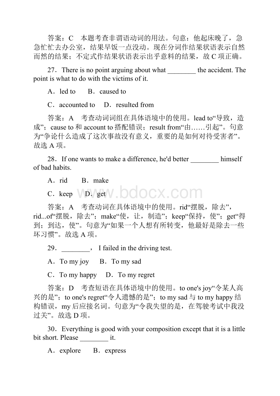 成才之路高中英语人教版必修4同步练习Unit 2单元综合技能训练.docx_第3页