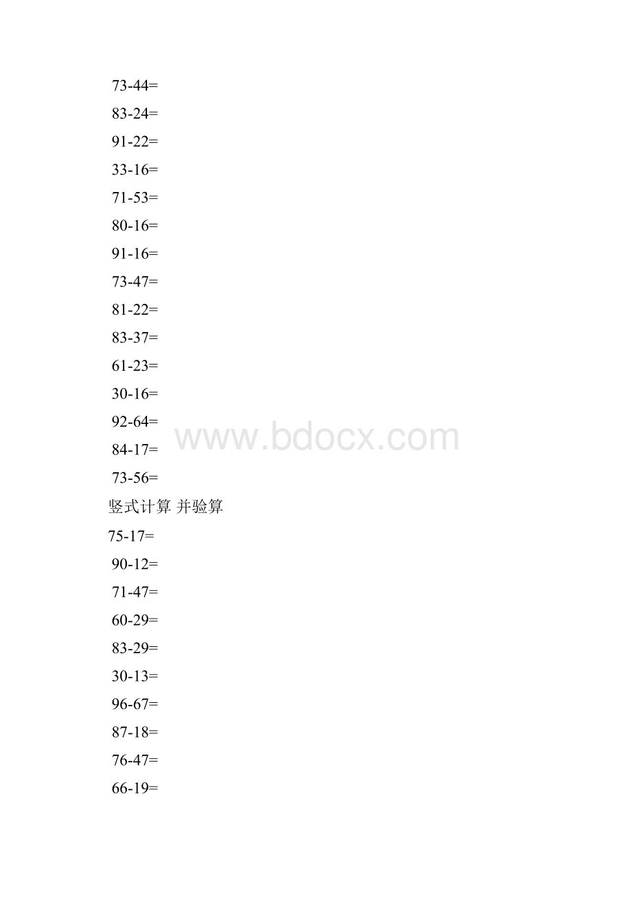 一年级100以内退位减法练习题教学内容.docx_第3页