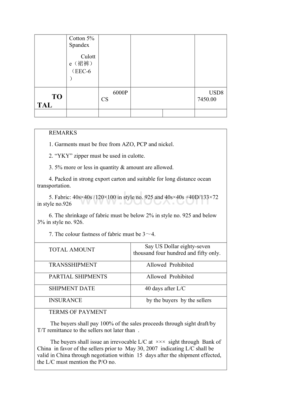 全国外贸跟单员考试实务操作试题A卷及答案.docx_第2页