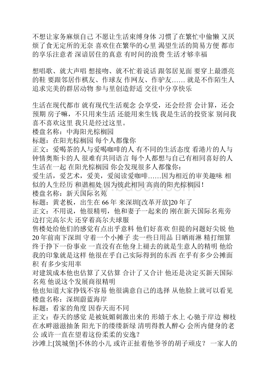 经典广告文案.docx_第2页