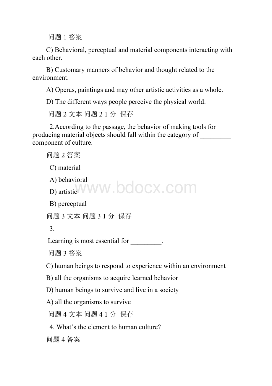 bb平台答案.docx_第2页