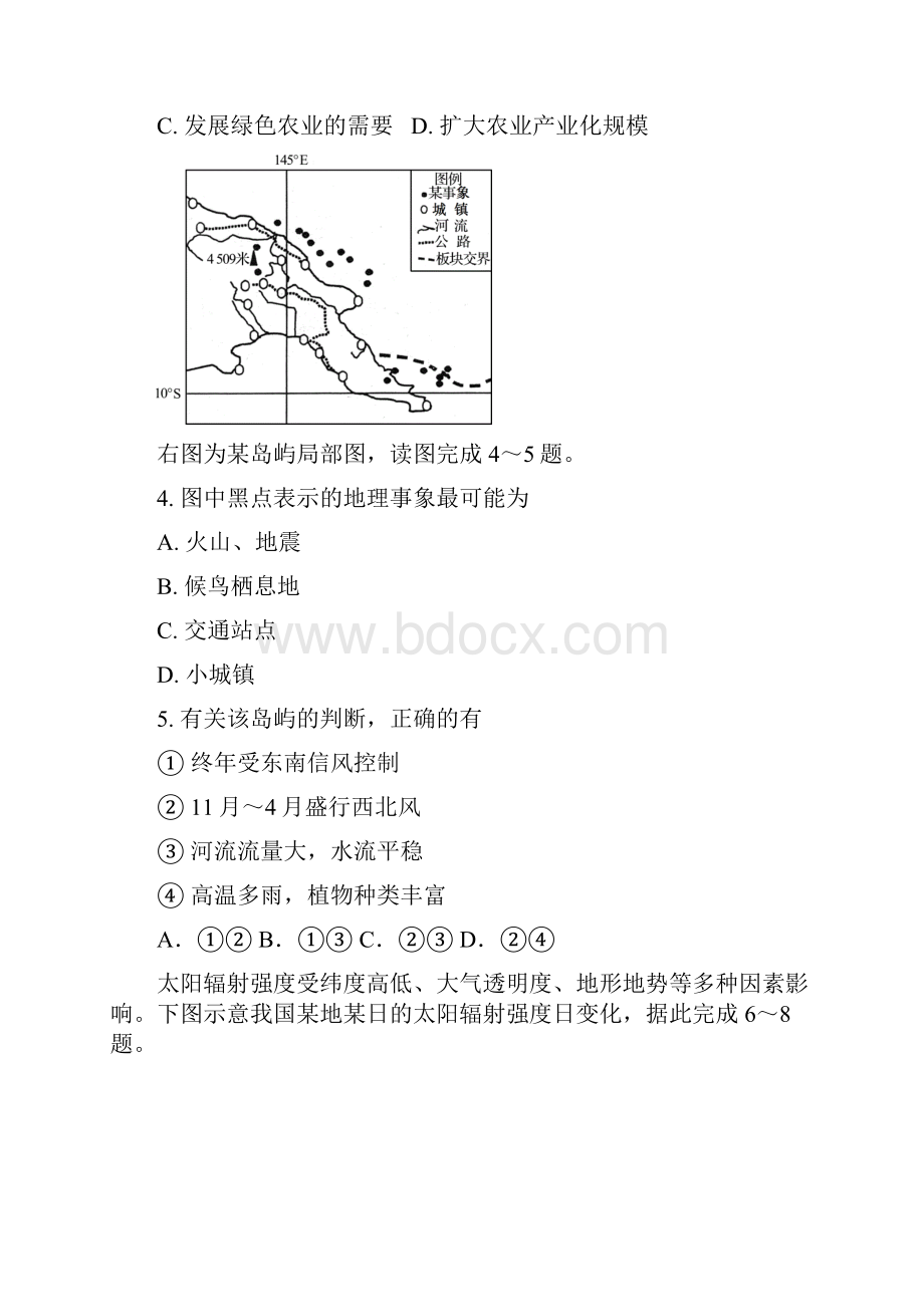 3烟台高三诊断性测试文综试题及参考答案.docx_第2页