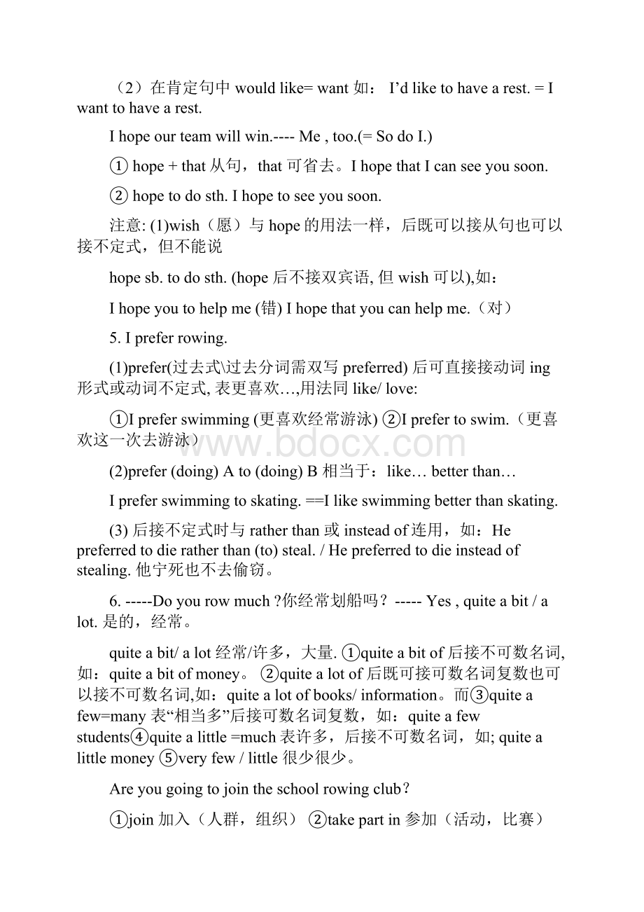 仁爱版英语八年级上册教材同步详细讲解.docx_第2页