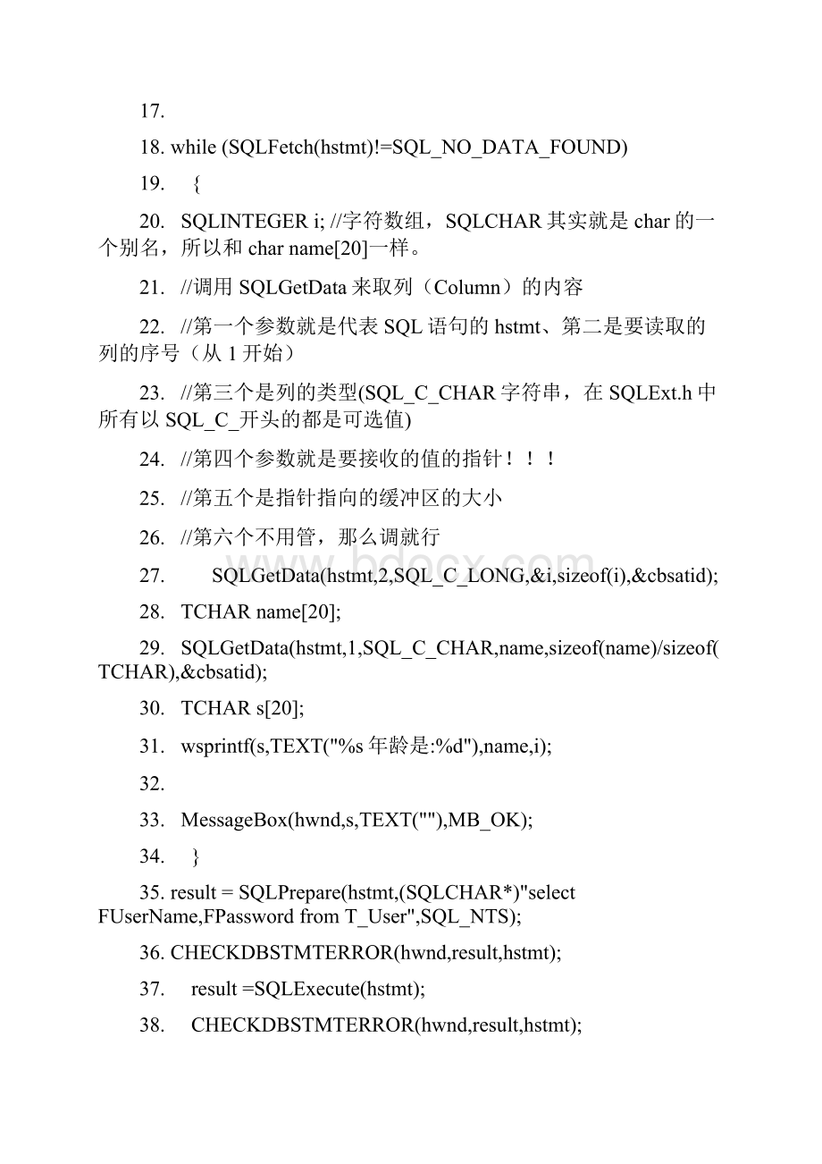 《C语言也能干大事》剩余部分.docx_第3页