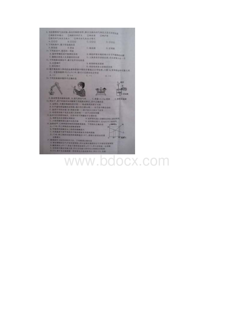 推荐随州市中考物理试题及答案 精品.docx_第2页