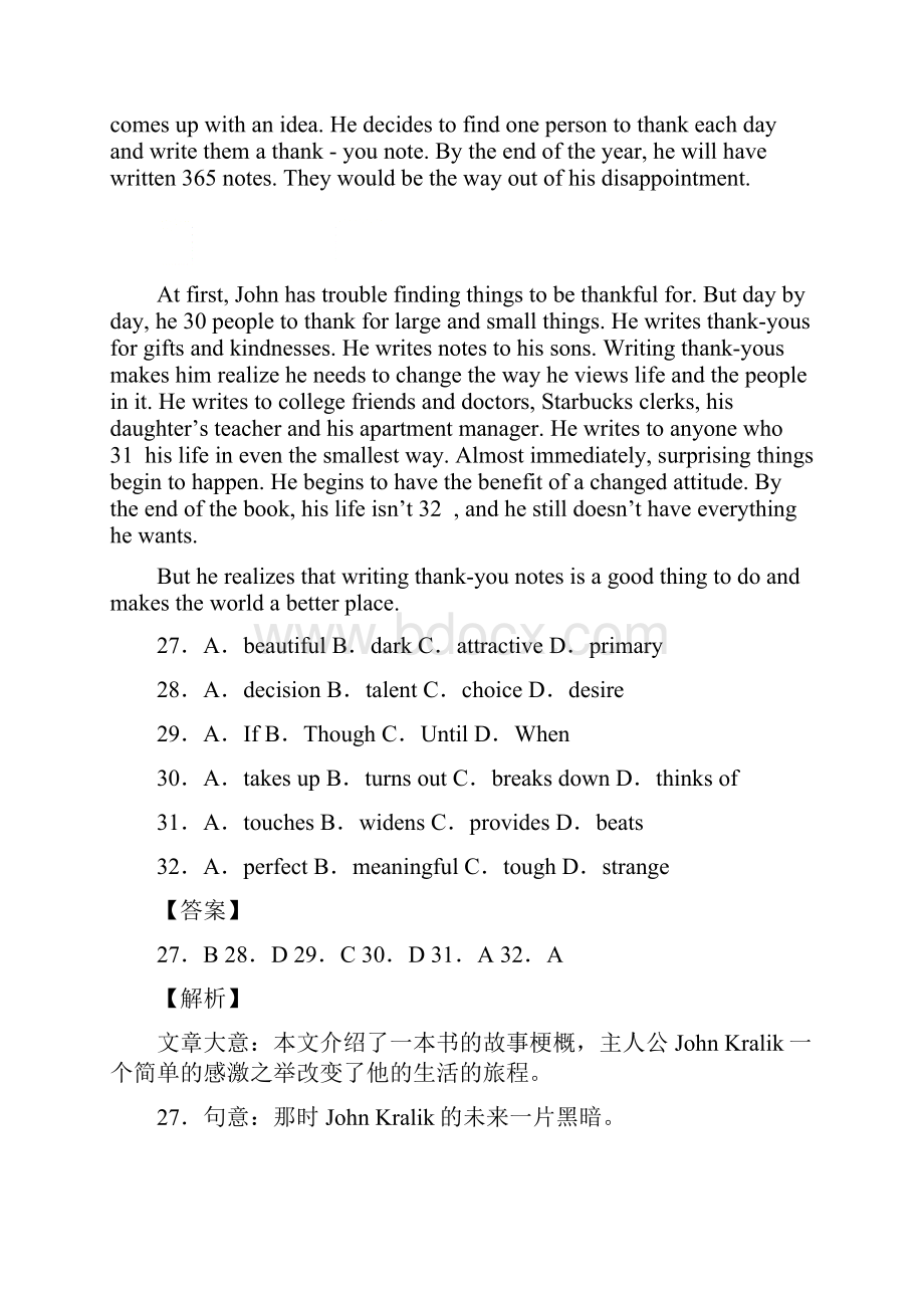 上海英语一模分类汇编专题03 完形填空解析版.docx_第2页