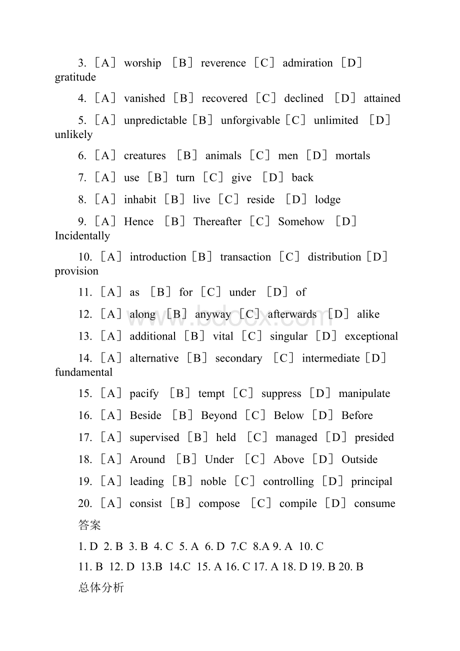 考研英语模拟题第四套.docx_第2页