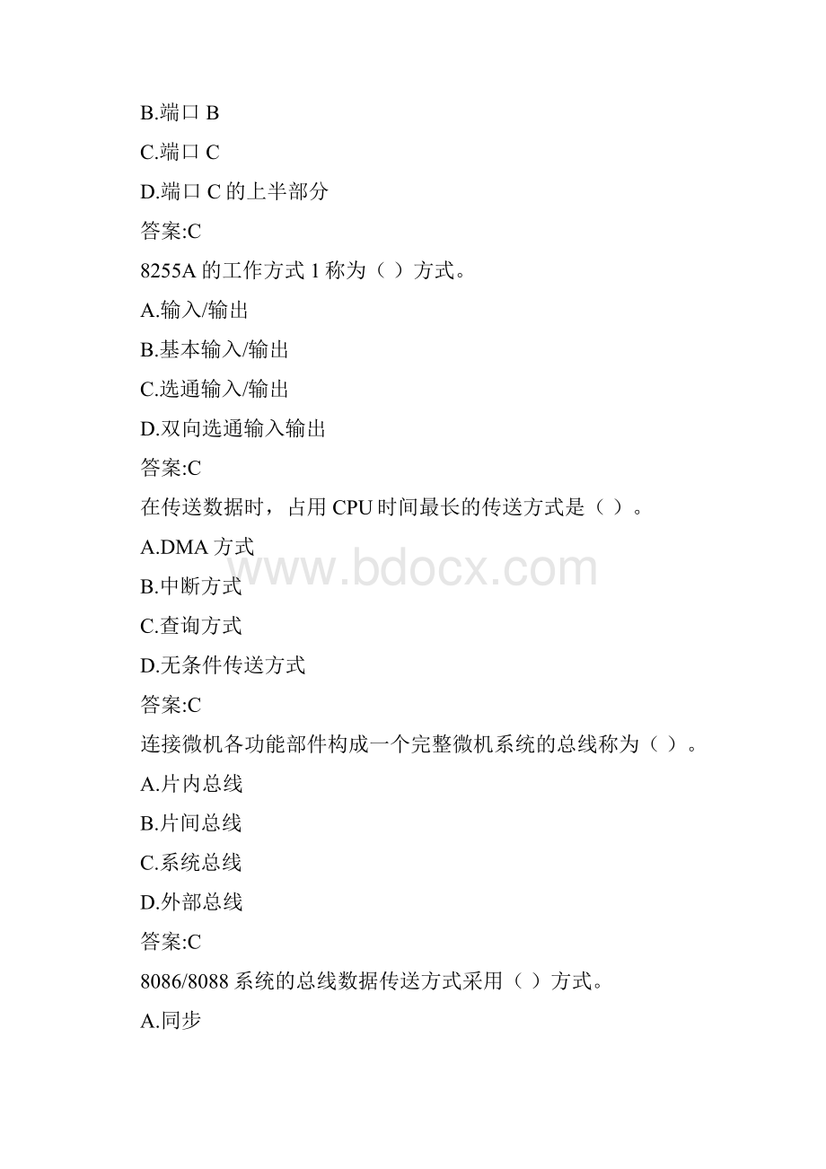 华师网络学院作业答案接口技术与应用选择题.docx_第2页