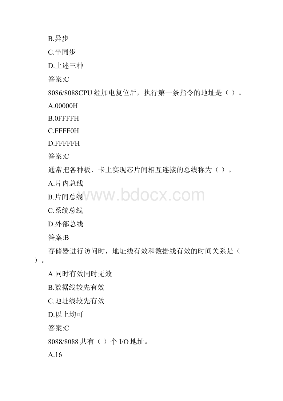 华师网络学院作业答案接口技术与应用选择题.docx_第3页