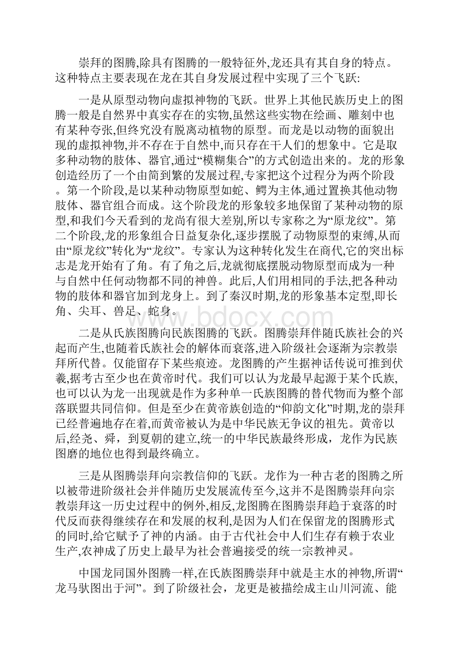 四川省成都市双流县高二语文下学期开学考试试题.docx_第2页