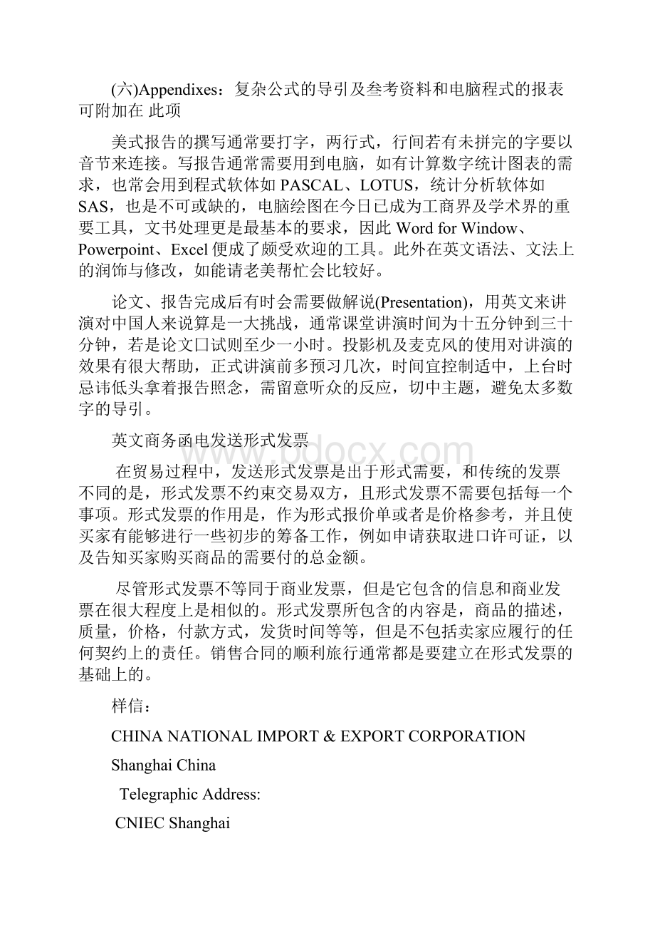 41英文商务函电发送形式发票必备学习.docx_第3页