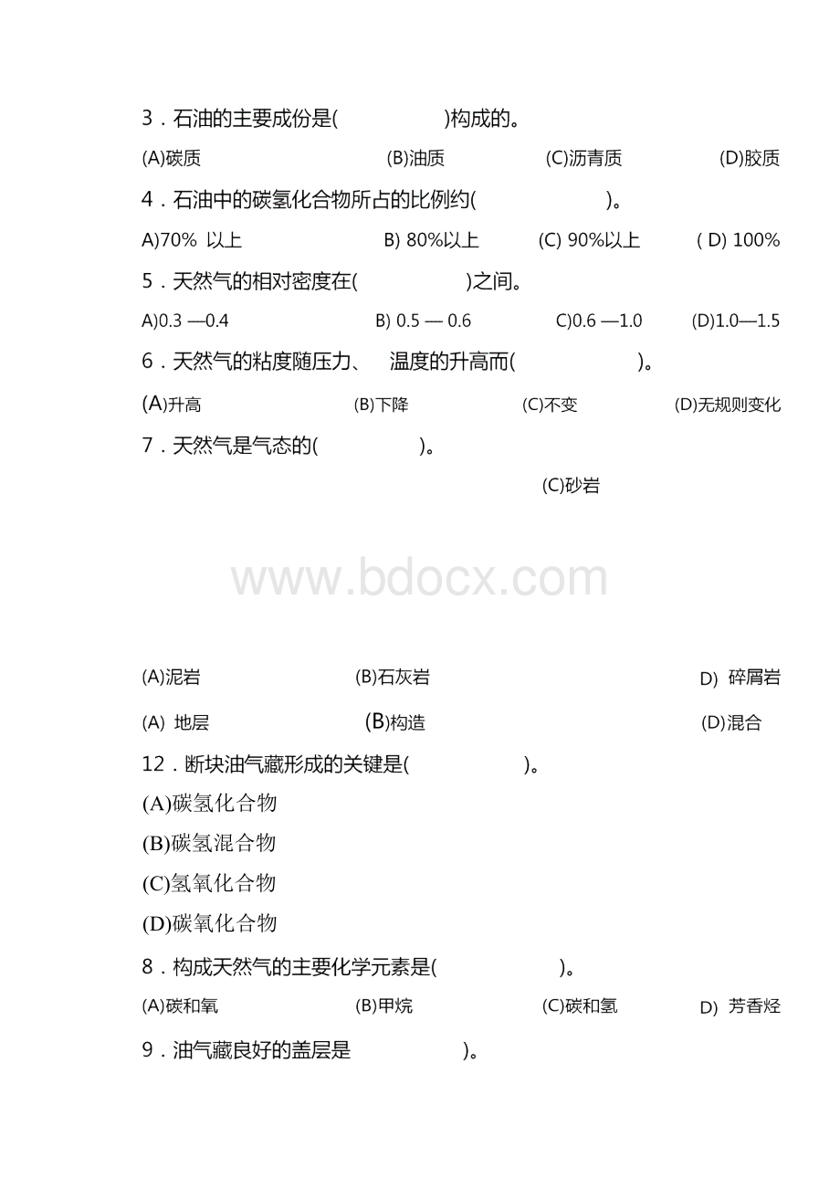 井架工作业考试试题库.docx_第2页