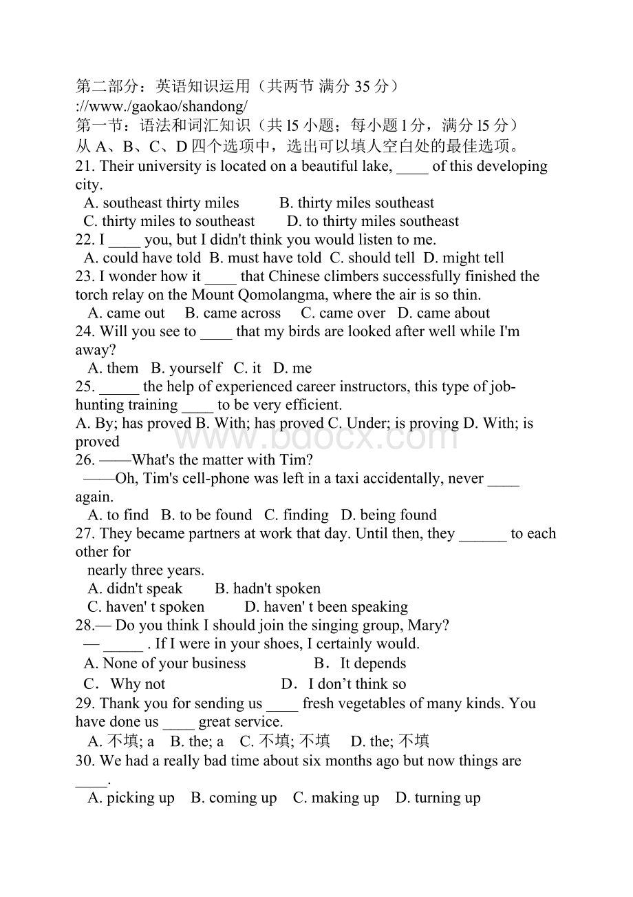 高三英语人教版下册期中检测试题.docx_第3页