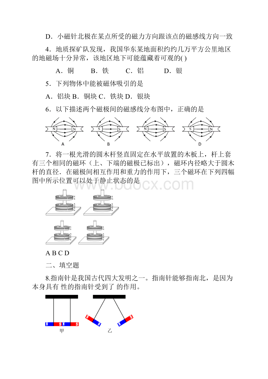 电磁热学复习.docx_第2页