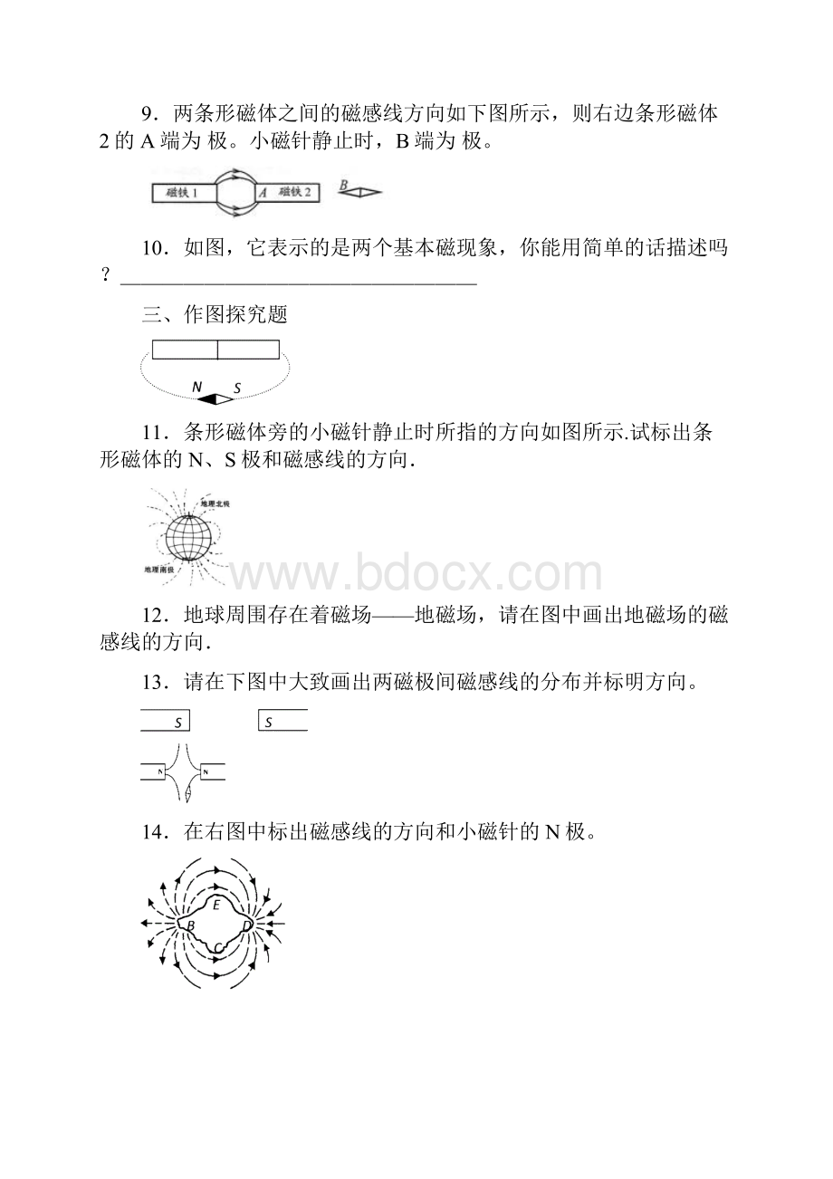 电磁热学复习.docx_第3页