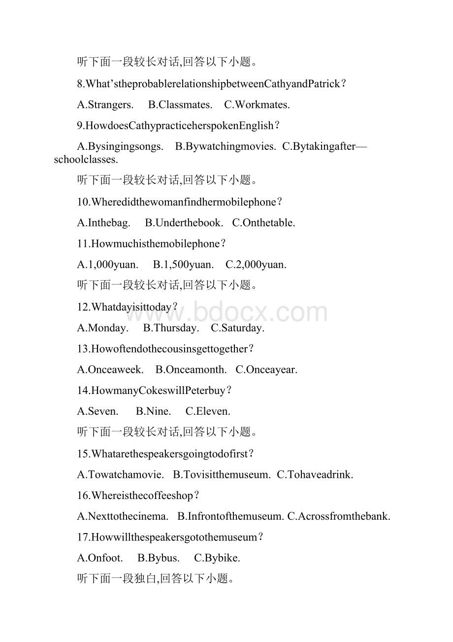 长沙市中考英语试题原卷版.docx_第2页