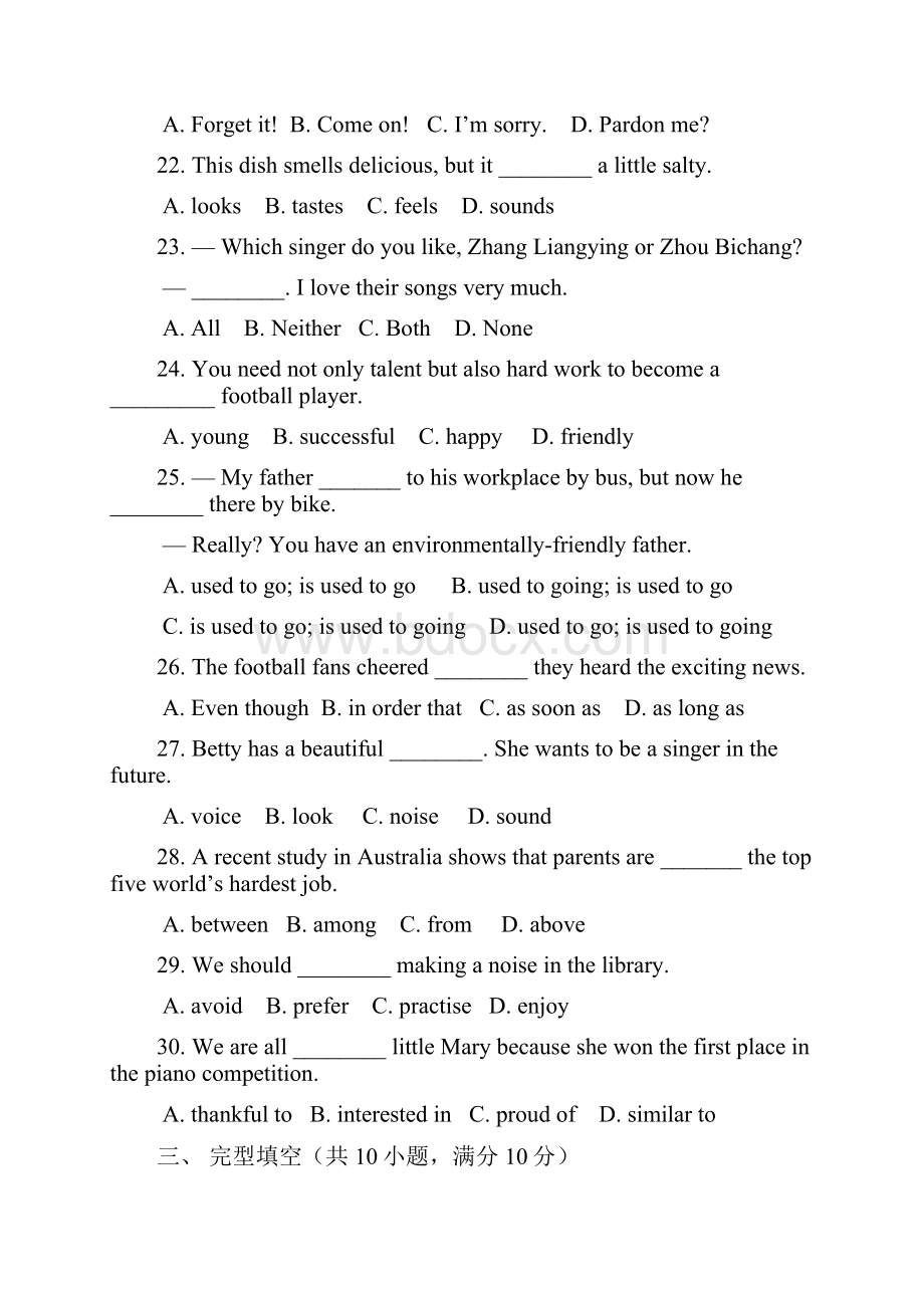 鲁教版初中英语54学制04桓台一模试题.docx_第3页