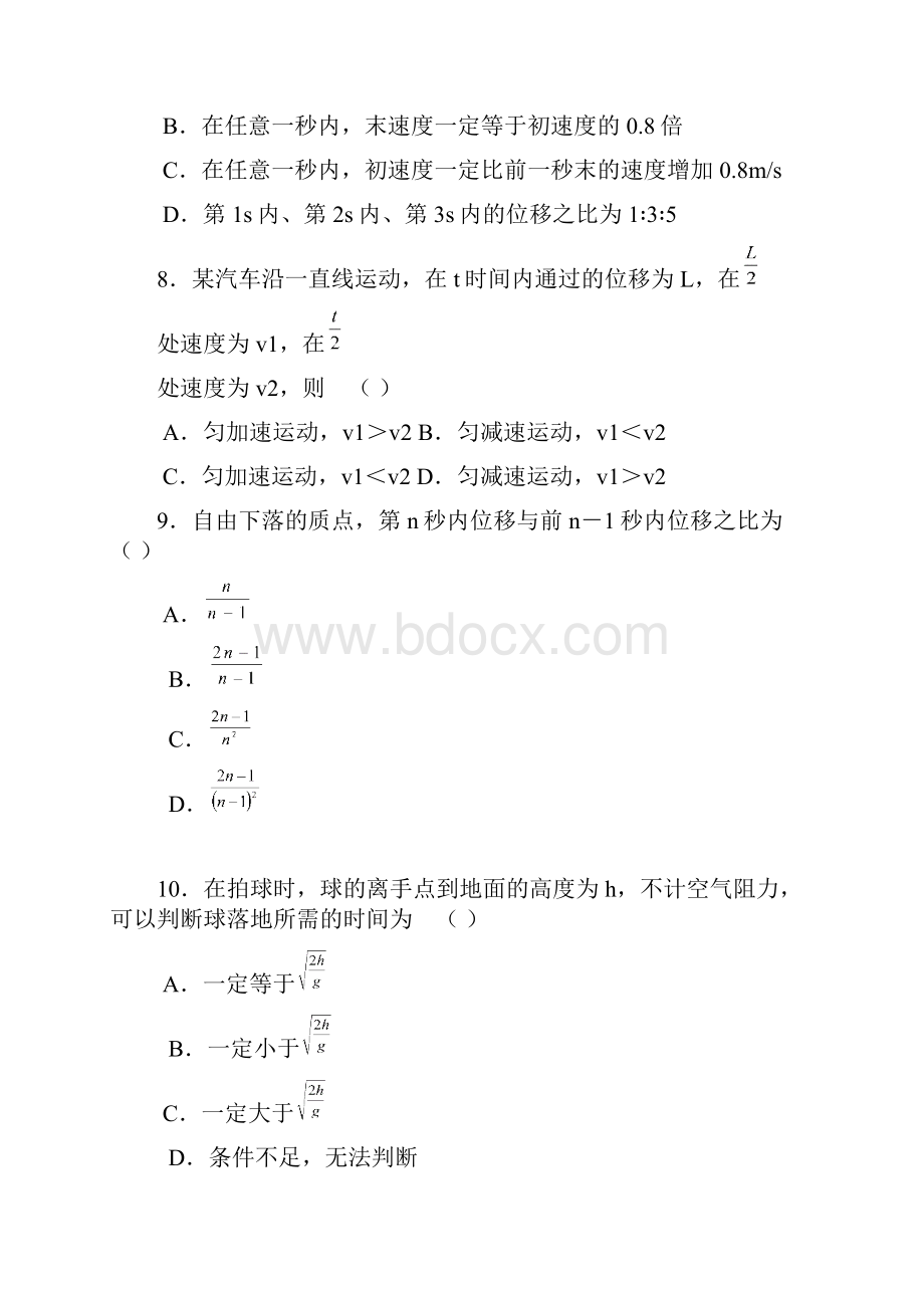 物理寒假作业.docx_第3页