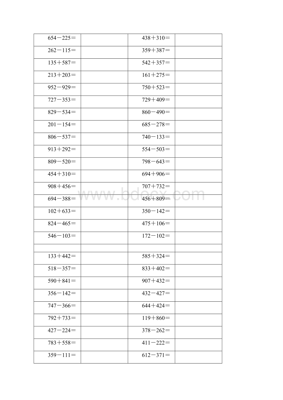 三位数加减三位数 竖式计算200道.docx_第2页