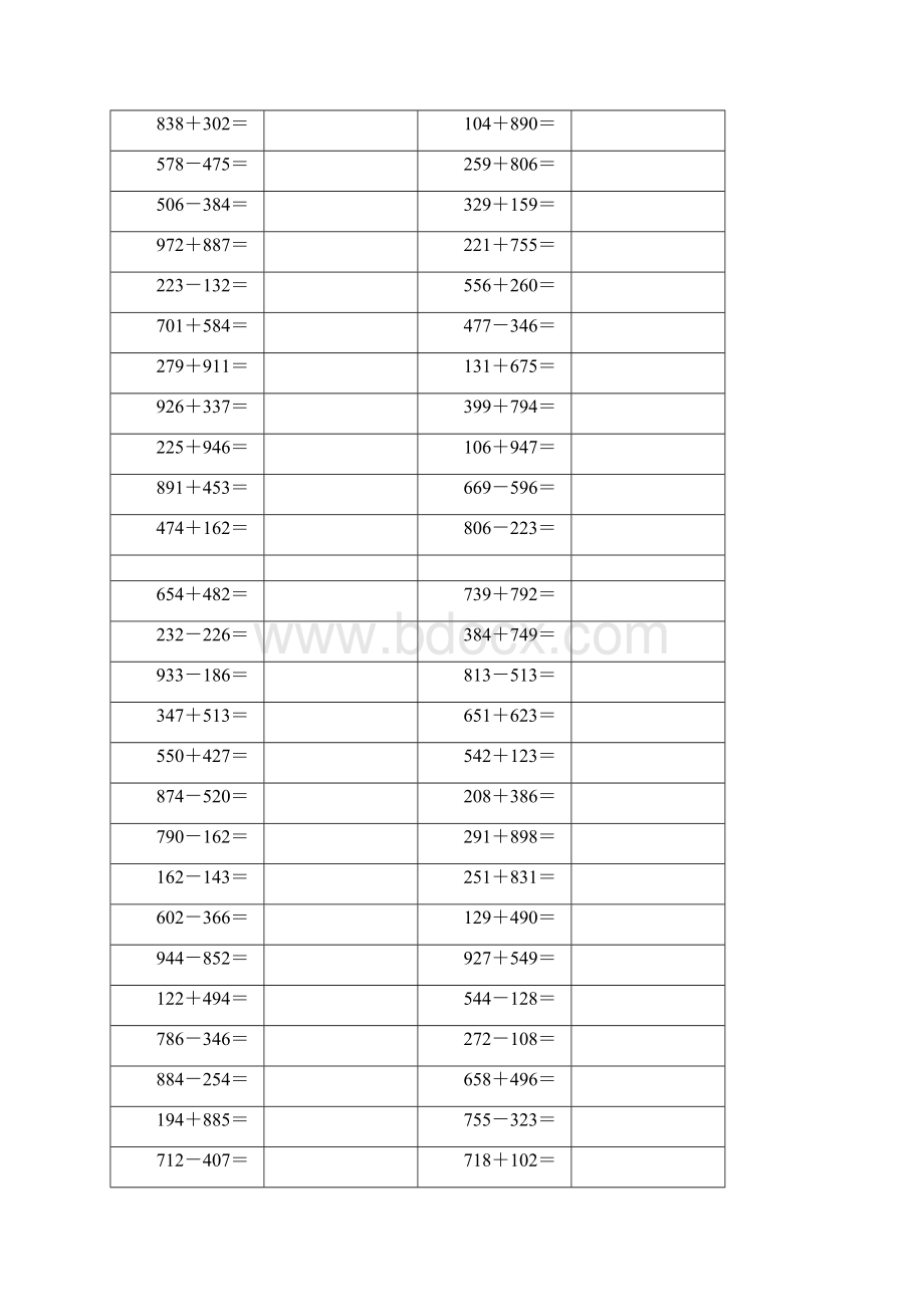 三位数加减三位数 竖式计算200道.docx_第3页