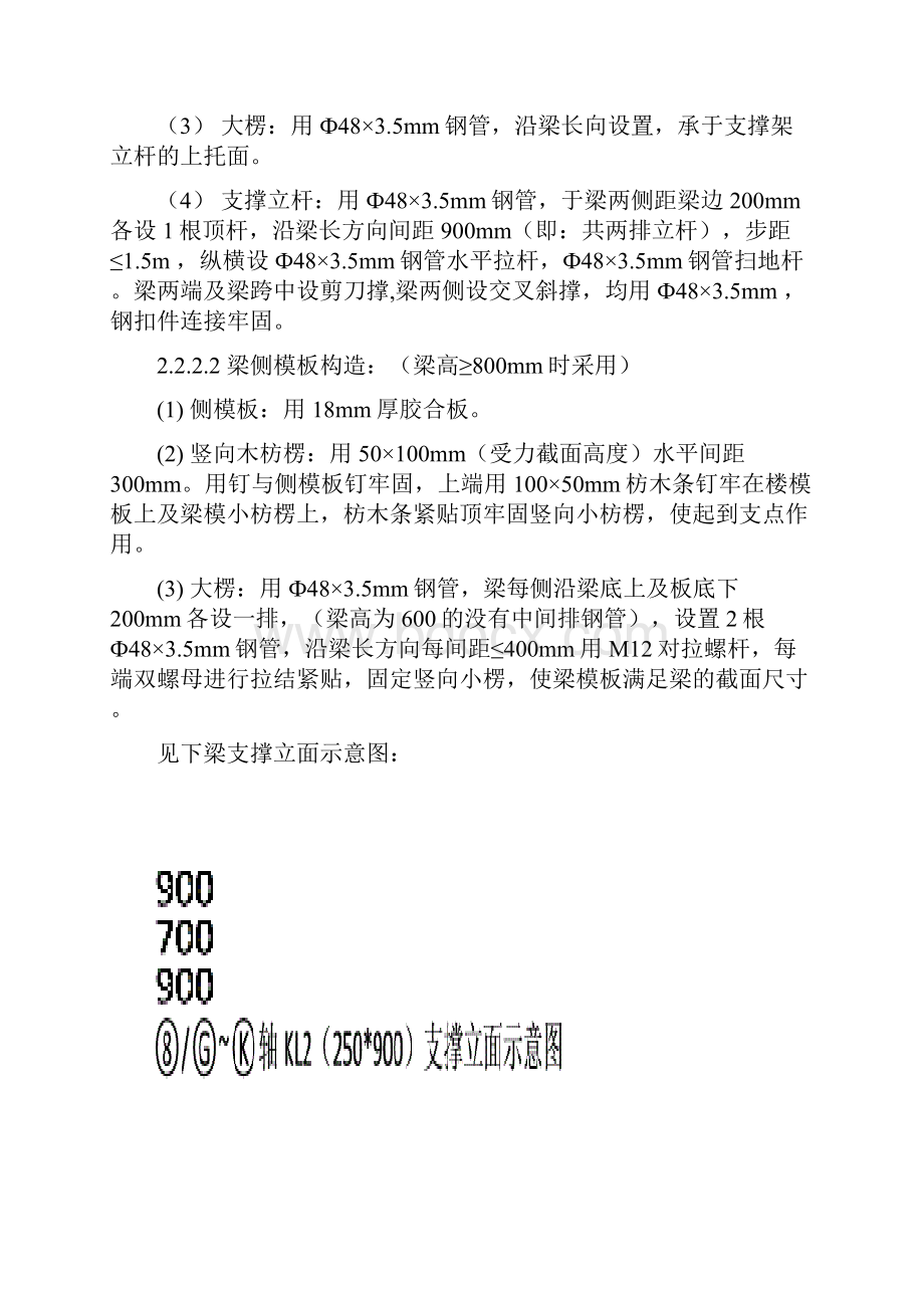 医药新厂区包装车间高大模板专项施工方案.docx_第3页