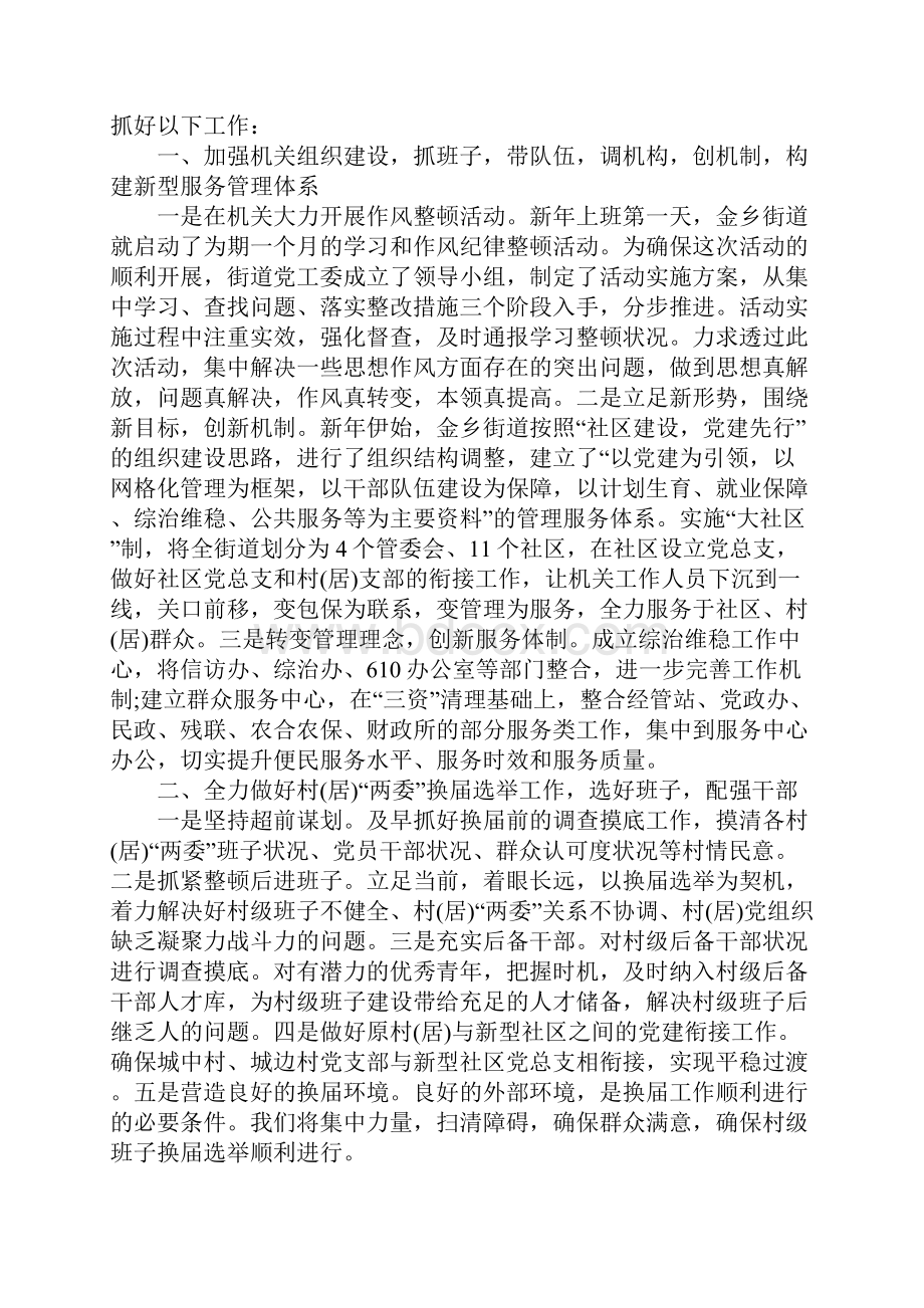 工作表态发言稿精选五篇.docx_第3页