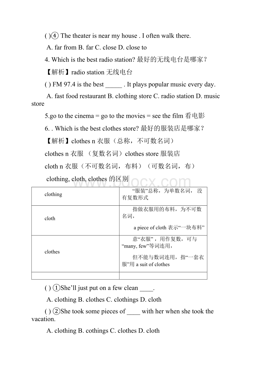 秋新人教版八年级上册英语Unit4课文重难点.docx_第3页