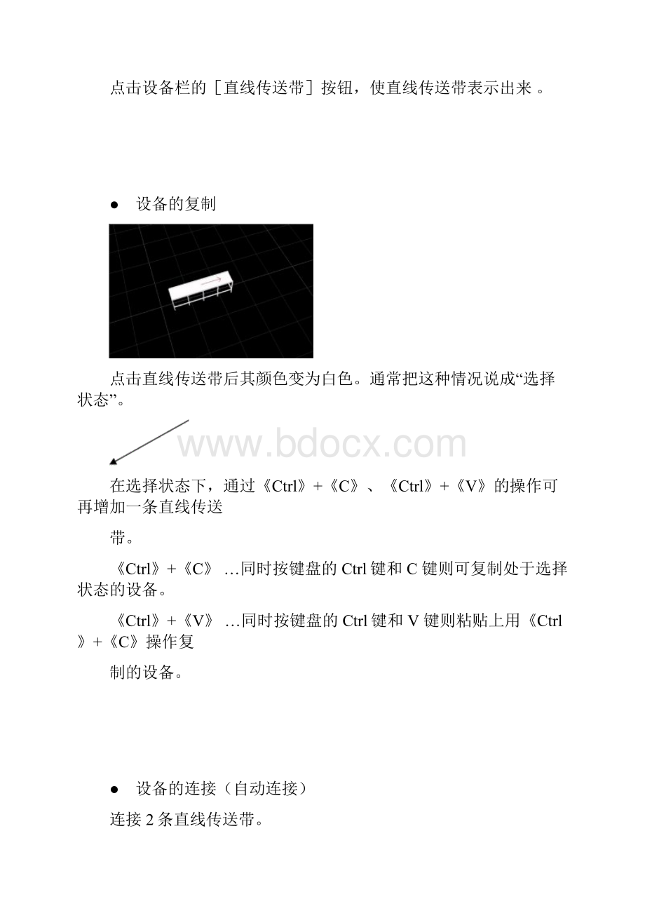 RaLCPro教程第1章.docx_第3页