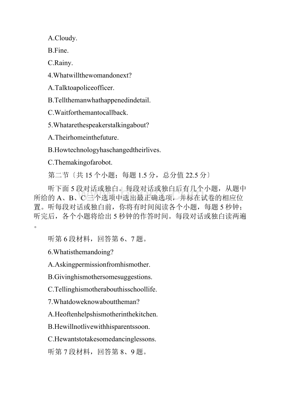 湖北仙桃沔州中学高三上第一次考试英语.docx_第2页