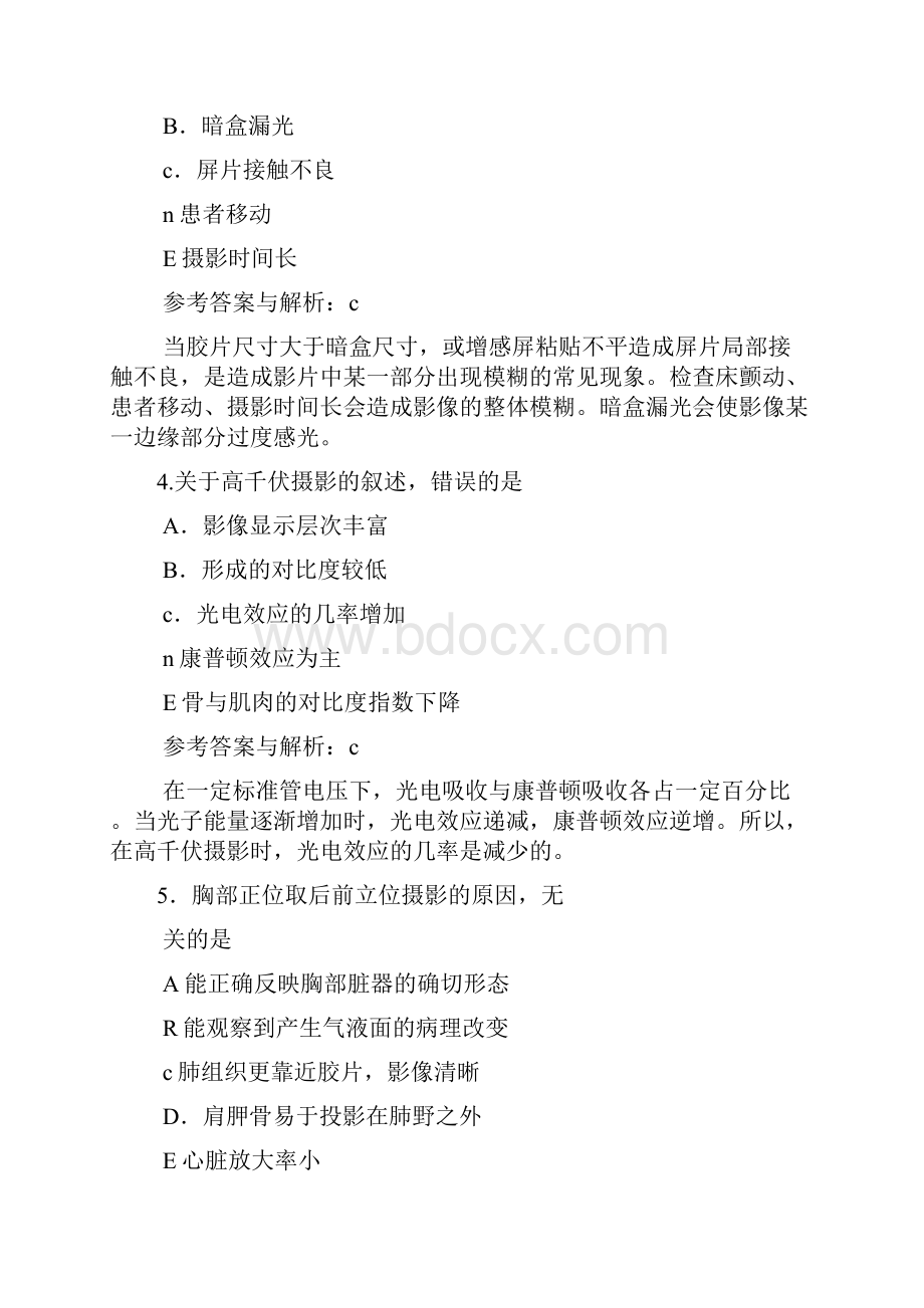 影像科放射科主管技师题库.docx_第2页